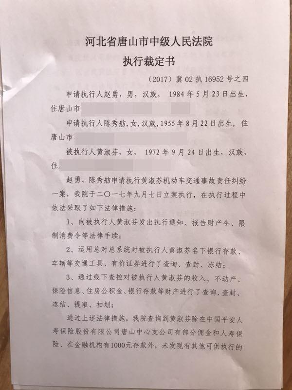 教科书黄淑芬拒绝赔付（教科书式耍赖事件双输）(8)