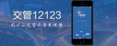 网上审车怎么操作?如何网上审车年检