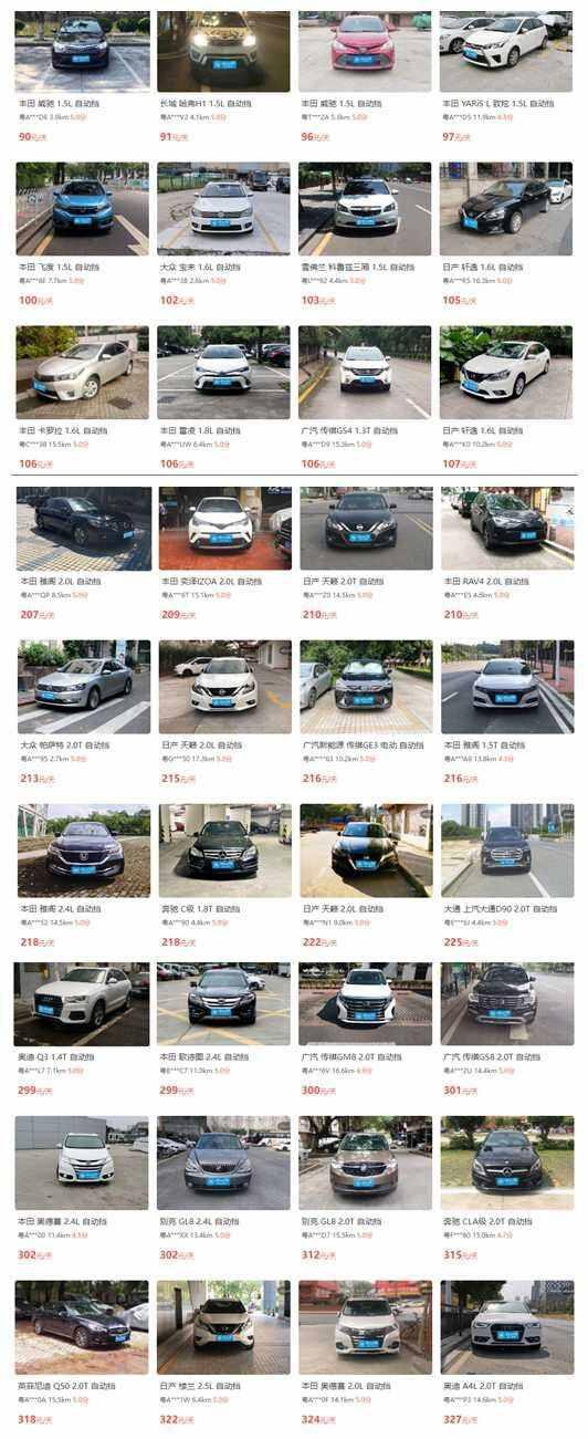 合肥租车价格一览表,合肥租车平台哪个好?-
