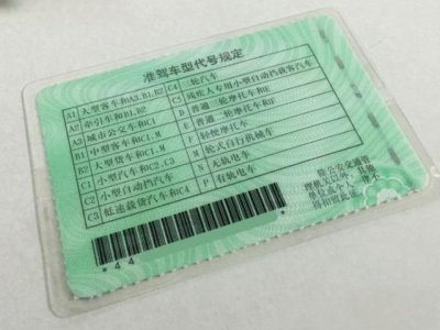 ​机动车驾驶人因服兵役、出国(境)等原因