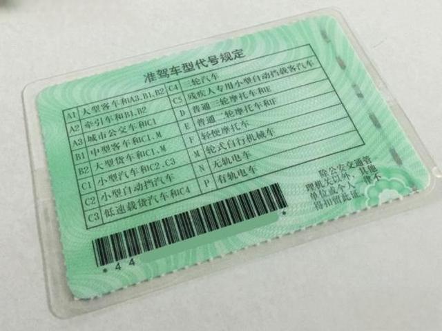 机动车驾驶人因服兵役、出国(境)等原因-