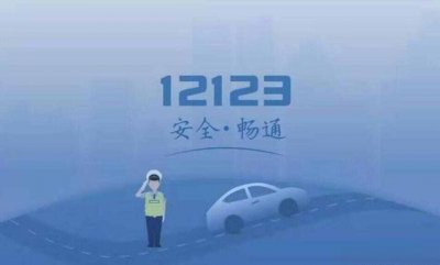 ​怎样申请电子驾照
