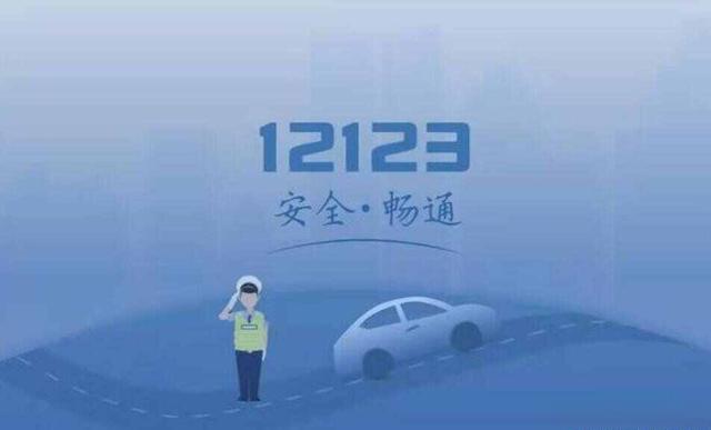 怎样申请电子驾照-