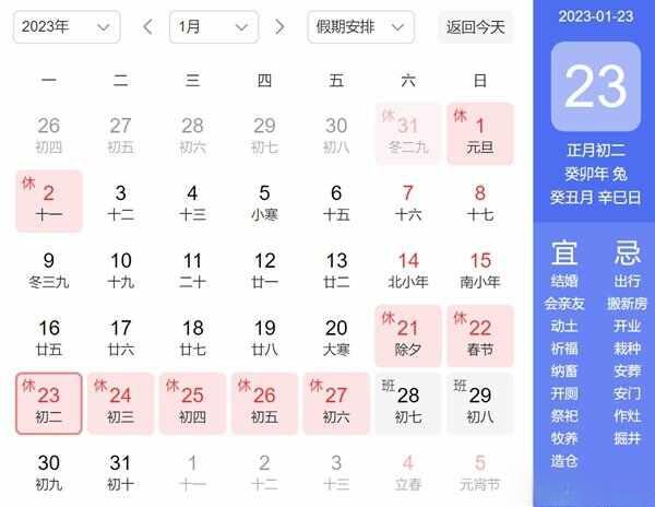 元旦节高速公路免费吗?2023,元旦放假三天高速免费吗-