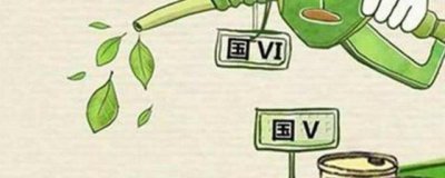 ​汽车排放国IV(国V)是什么意思