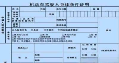 ​换驾驶证需要带什么证件