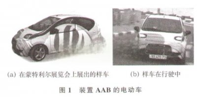 ​铝空气电池-电动车辆电源革命性的突破