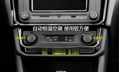 ​大众新捷达空调怎么用，新捷达空调使用图解