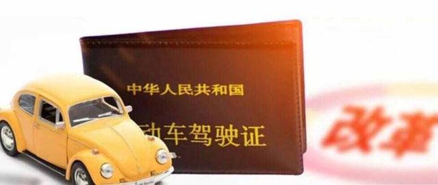 驾驶证到期换证怎么办理？驾驶证日期到了怎么更换-