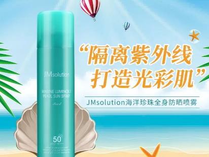 防水防晒喷雾哪个牌子好？防水防晒喷雾排行榜