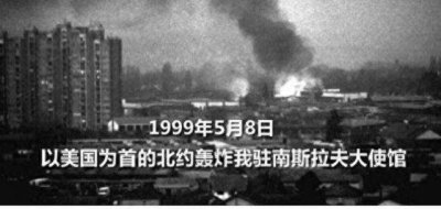 ​22年前，美B-2隐形轰炸机偷袭中国驻南大使馆，背后阴谋令人胆寒