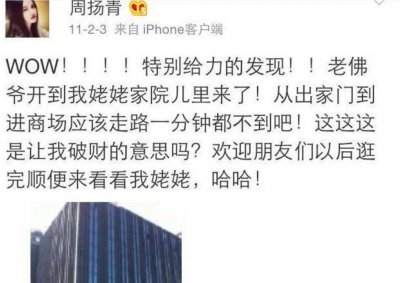 ​周扬青家里做什么的（周扬青的家庭背景怎么样）