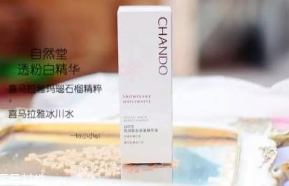 自然堂精华液怎么打开?来说说我的使用心得 自然堂精华液怎么打开?来说说我的使用心得