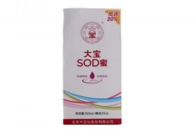 ​男生用大宝有什么好处 大宝sod蜜有抗氧化功效吗