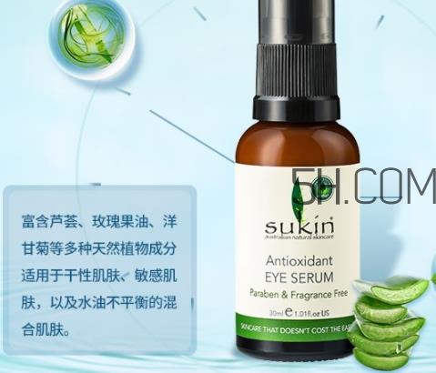 sukin苏芊眼霜怎么用？sukin苏芊眼霜使用心得