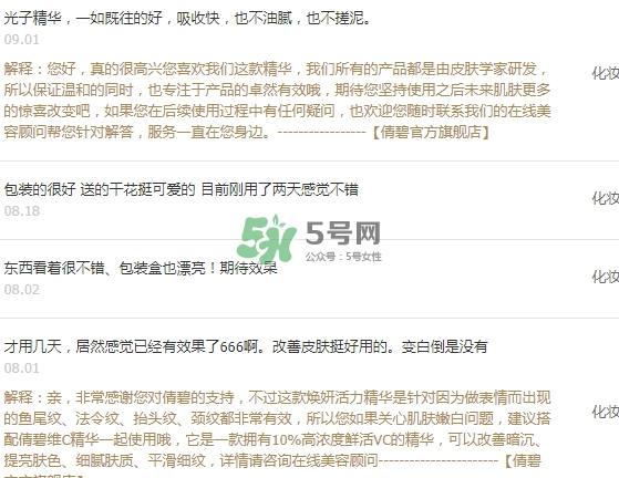 倩碧光子小白瓶怎么样?倩碧光子小白瓶停产了吗 倩碧光子小白瓶怎么样?倩碧光子小白瓶停产了吗