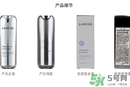 兰芝菁焕精华眼霜适合什么年龄?兰芝菁焕精华眼霜适合多大年龄? 兰芝菁焕精华眼霜适合什么年龄?兰芝菁焕精华眼霜适合多大年龄?