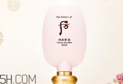 ​whoo后隔离霜怎么样_whoo后隔离霜好用吗