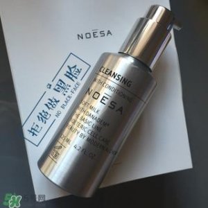 ​noesa洗面奶怎么样?noesa洗面奶好用吗?