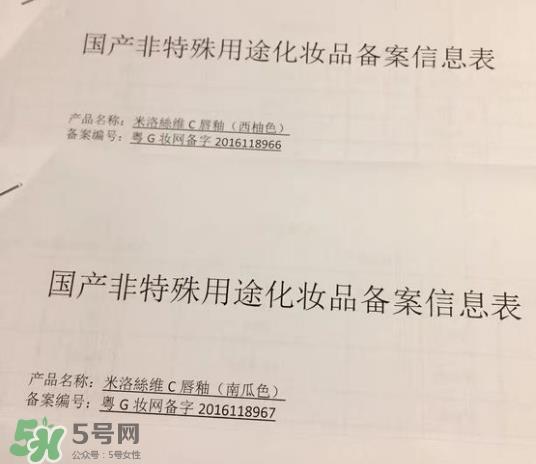 merousee米洛丝唇釉怎么样?米洛丝唇釉备案了吗? merousee米洛丝唇釉怎么样?米洛丝唇釉备案了吗?