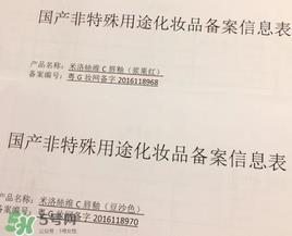 merousee米洛丝唇釉怎么样?米洛丝唇釉备案了吗? merousee米洛丝唇釉怎么样?米洛丝唇釉备案了吗?