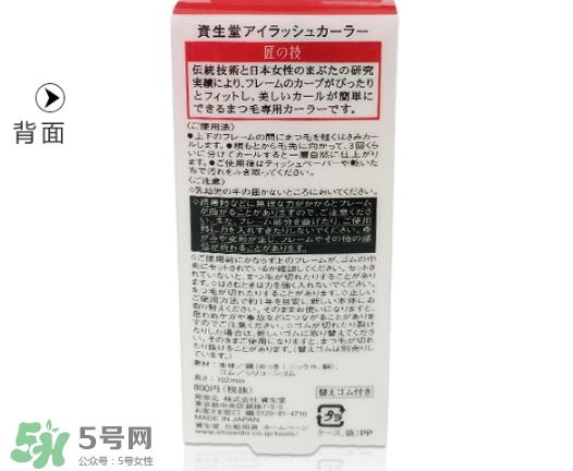 资生堂睫毛夹真假 资生堂睫毛夹真假辨别 资生堂睫毛夹真假 资生堂睫毛夹真假辨别
