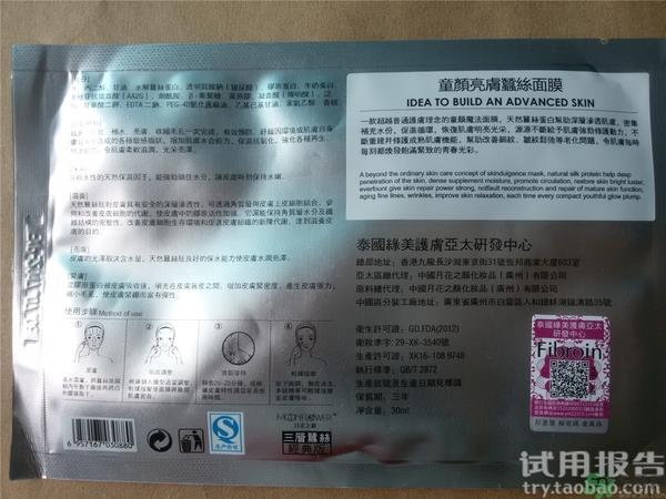 fibroin面膜怎么用?fibroin面膜使用方法 fibroin面膜怎么用?fibroin面膜使用方法