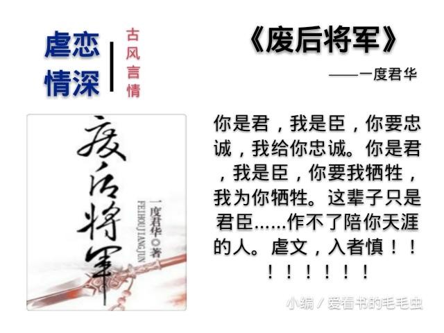公认的十大虐心古言小说（10本古风虐文小说推荐完结）-