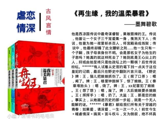 公认的十大虐心古言小说（10本古风虐文小说推荐完结）-