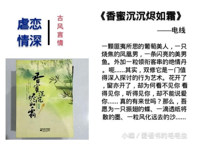 公认的十大虐心古言小说（10本古风虐文小说推荐完结）-