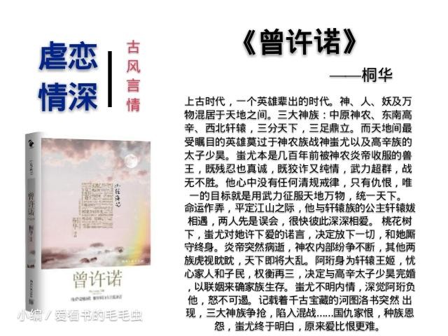 公认的十大虐心古言小说（10本古风虐文小说推荐完结）-