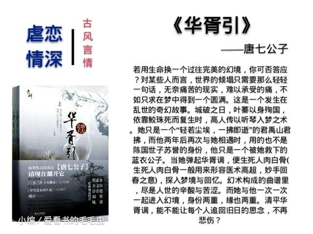 公认的十大虐心古言小说（10本古风虐文小说推荐完结）-