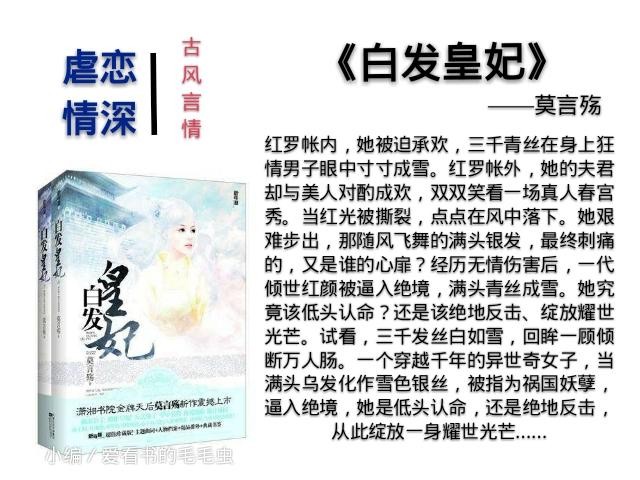 公认的十大虐心古言小说（10本古风虐文小说推荐完结）-