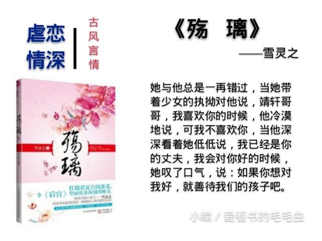 公认的十大虐心古言小说（10本古风虐文小说推荐完结）-