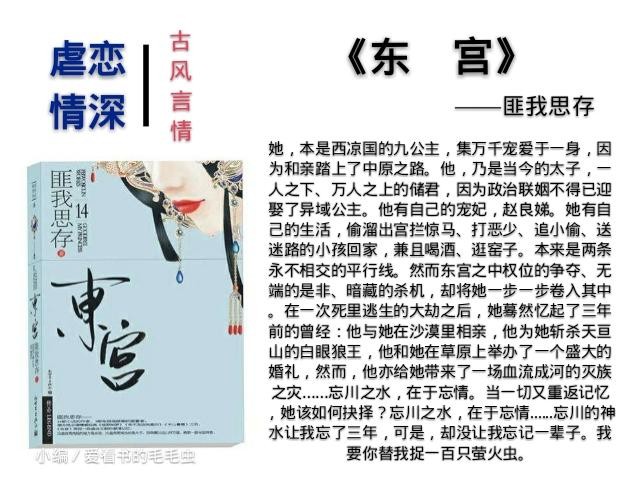 公认的十大虐心古言小说（10本古风虐文小说推荐完结）-