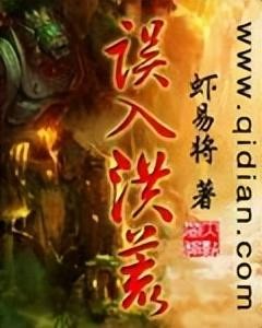 十大必看洪荒小说排行榜，洪荒流小说完本推荐-