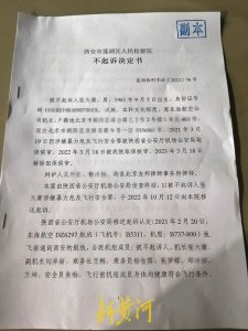 ​东海航空机长和乘务员空中“互殴”，细节曝光→