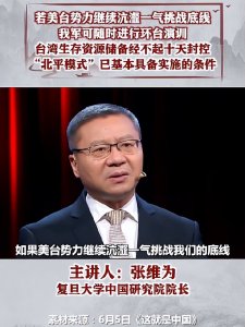 ​统一台湾的三种模式：北平模式、天津模式、绥远模式分别指什么？