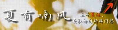 ​宁波女孩许鑫燕：带着2000元穷游西藏失踪十年，她到底去了哪？