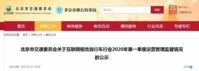​ofo小黄车被立案调查！网友却更关心另一件事…