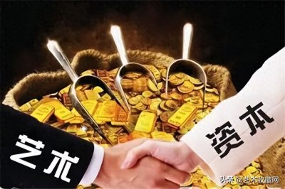 ​艺术品股票崛起，是投资风口还是风险？