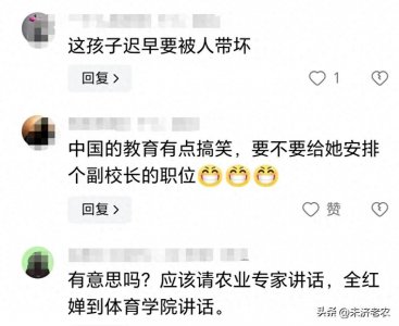 ​全红婵为华南农业大学新生致词!然而有些人认为她没有资格