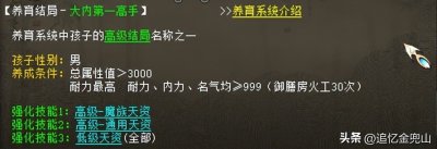​大话2经典版：不花钱培养高级孩子系列攻略三，魔族大内第一高手
