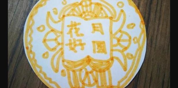 配图