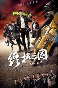 ​终极三国2025主题曲歌词（终极三国2025主题曲歌词是什么）