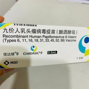 ​九价是什么（九价HPV疫苗介绍）