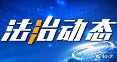 ​多措并举 开展纪律作风教育整顿