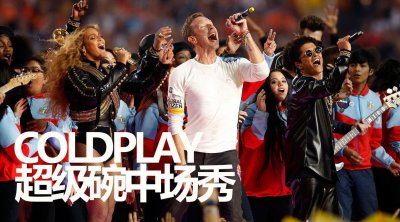 ​超级碗中场秀倒计时：带你回顾第五十届超级碗中场秀！