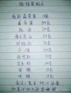 ​我开烧烤店时整理的23个烧烤技术配方，非常珍贵的笔记，拿去摆摊