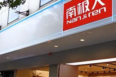 ​继“南极人”之后这4家品牌也靠卖吊牌赚钱，衣服全是“假货”？